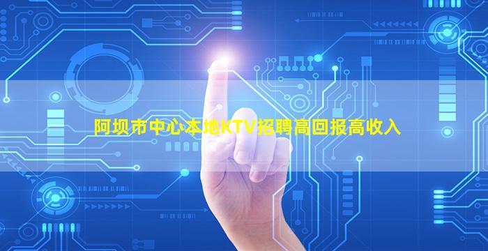 绍兴KTV招聘